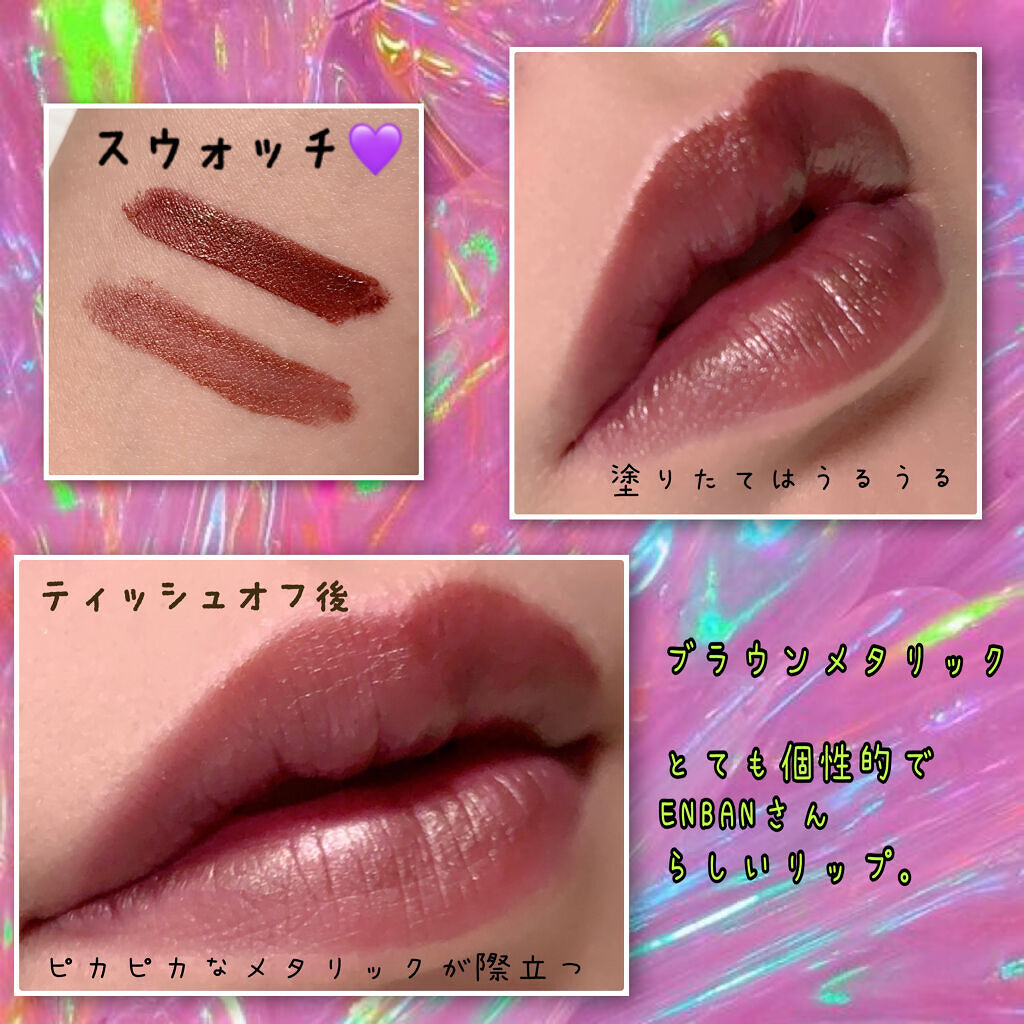 オーバーナイトリップティント/ENBAN TOKYO/口紅を使ったクチコミ（2枚目）