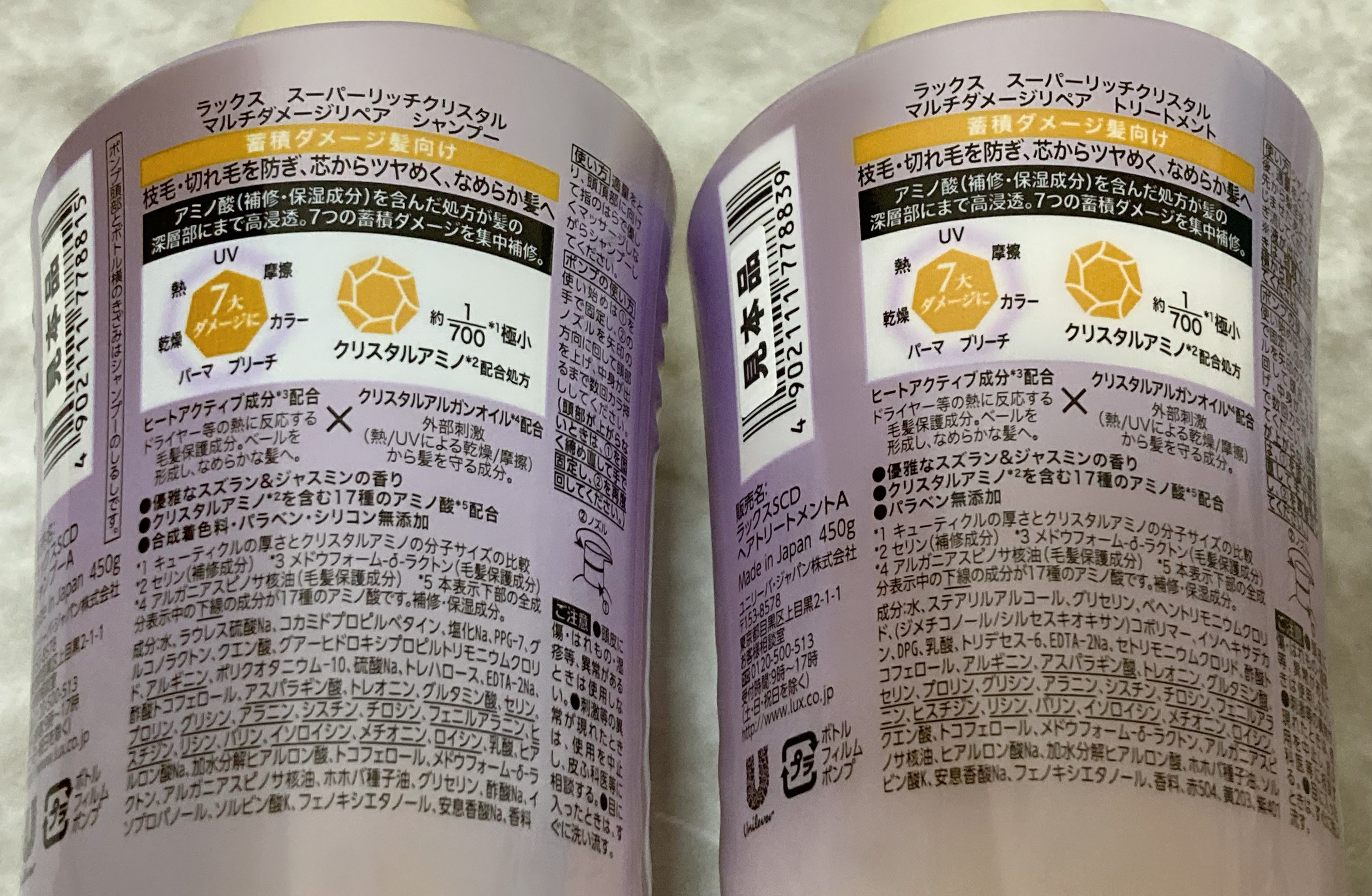 ラックス スーパーリッチクリスタル マルチダメージリペア ヘアオイル/LUX/ヘアオイルを使ったクチコミ（3枚目）