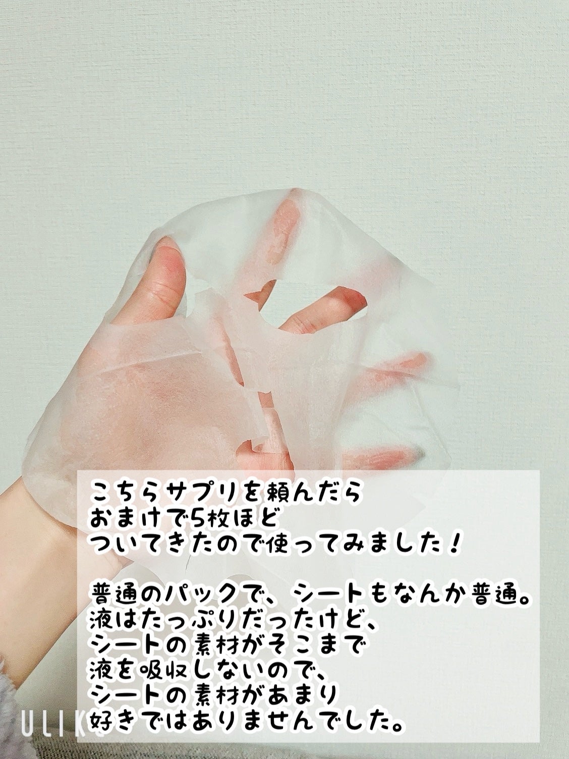 エスターヒアルロン酸マスクパック/ESTHER FORMULA/シートマスク・パックを使ったクチコミ(2枚目)