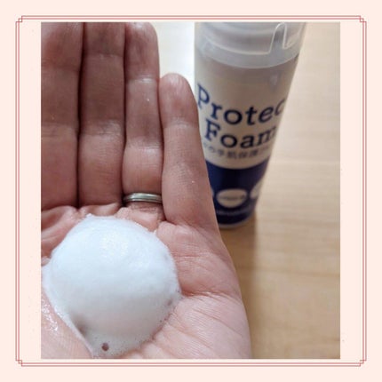 プロテクトフォームα/syante/その他スキンケアを使ったクチコミ(2枚目)