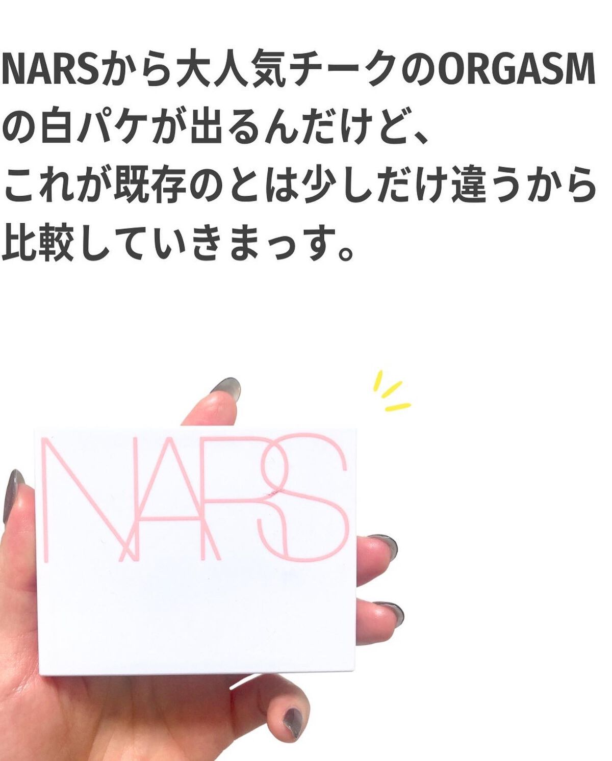 ブラッシュ/NARS/パウダーチークを使ったクチコミ（2枚目）