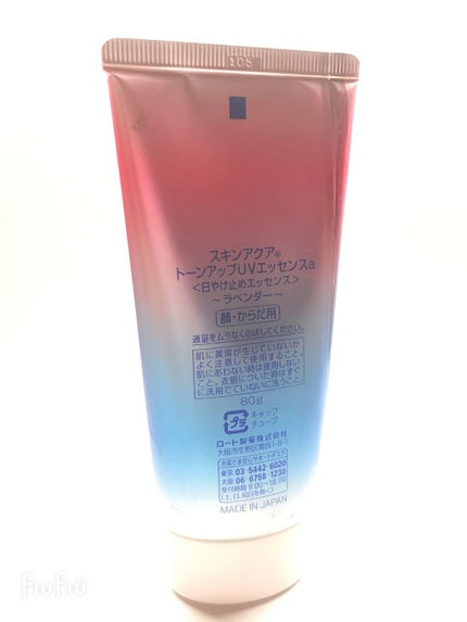 スキンアクア トーンアップUVエッセンス/スキンアクア/日焼け止めクリームを使ったクチコミ(2枚目)