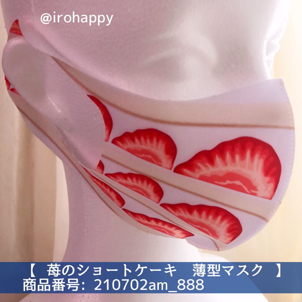 maSOUQ/プラザ/マスクを使ったクチコミ(6枚目)