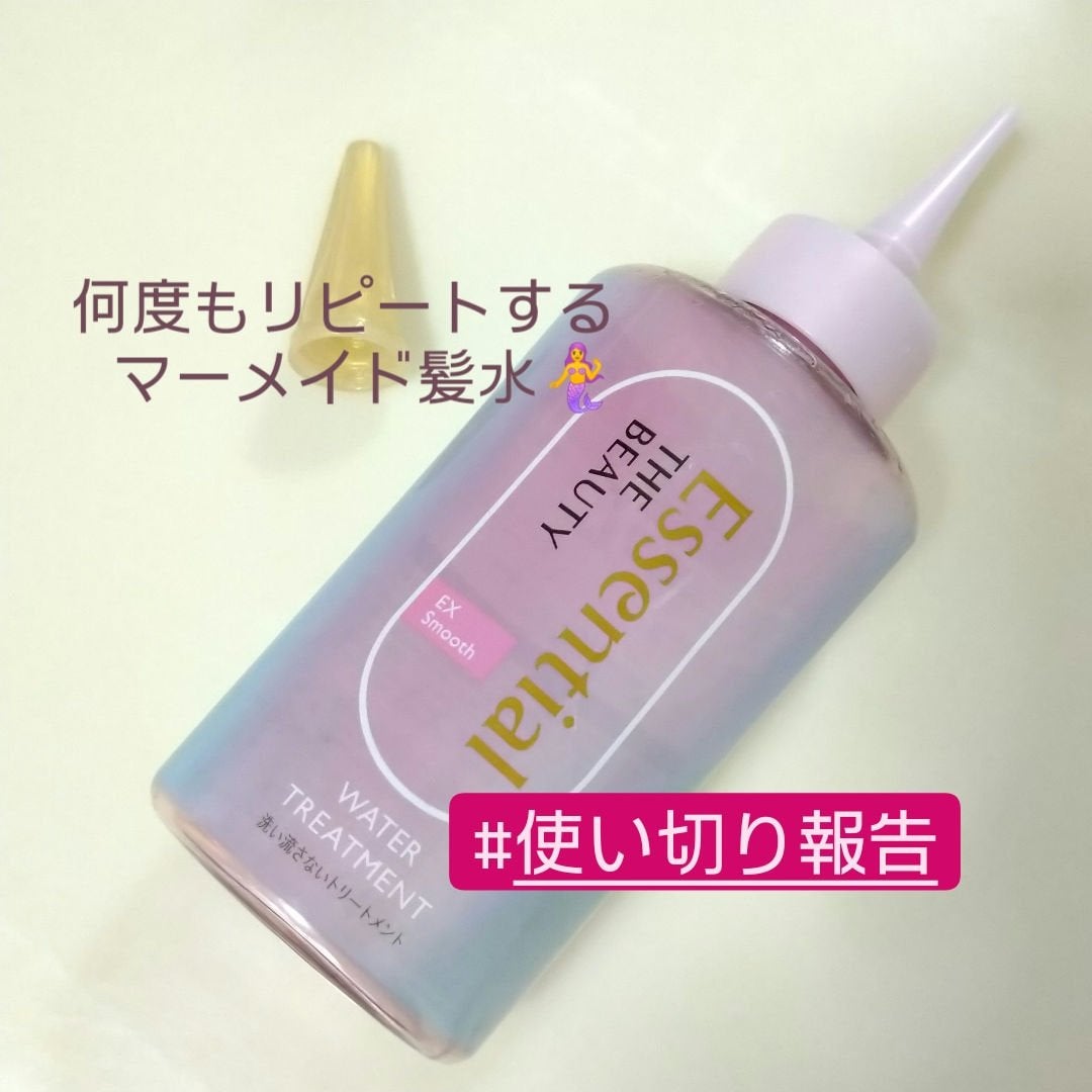 エッセンシャル プレミアム ウォータートリートメント EXスムース/エッセンシャル/アウトバストリートメントを使ったクチコミ(1枚目)