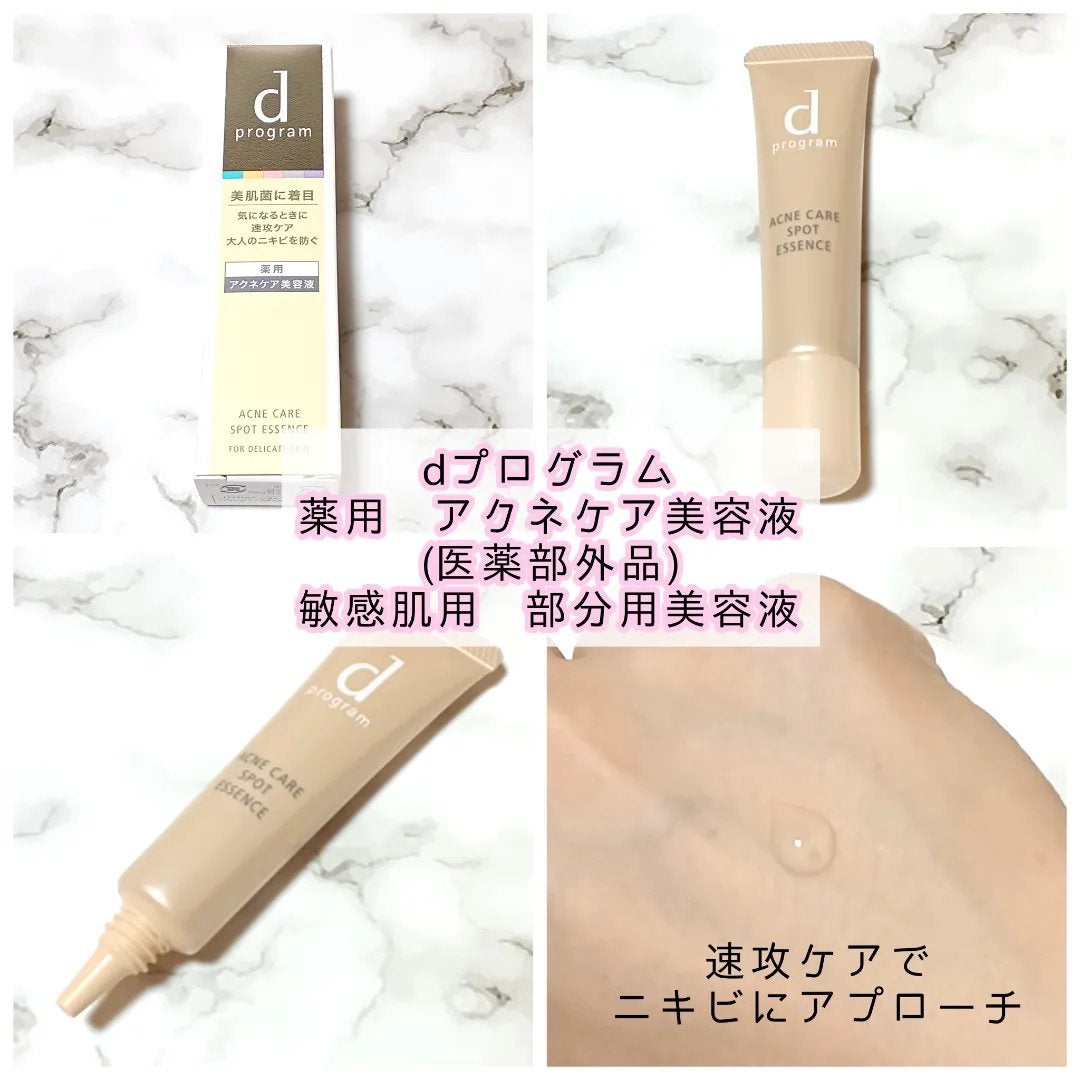 エッセンスイン クレンジングフォーム/d プログラム/洗顔フォームを使ったクチコミ(4枚目)