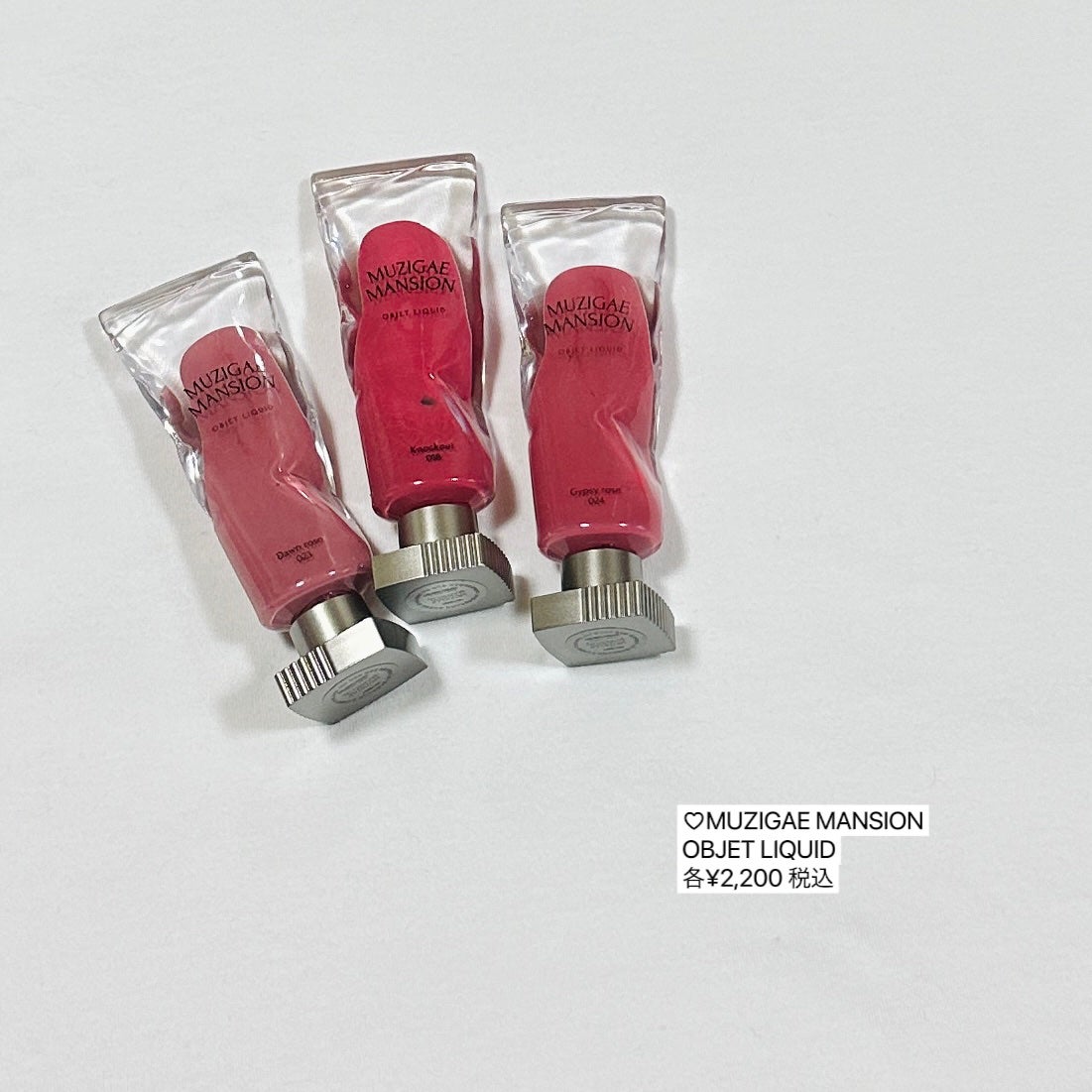 オブジェリキッド/MUZIGAE MANSION/口紅を使ったクチコミ(6枚目)