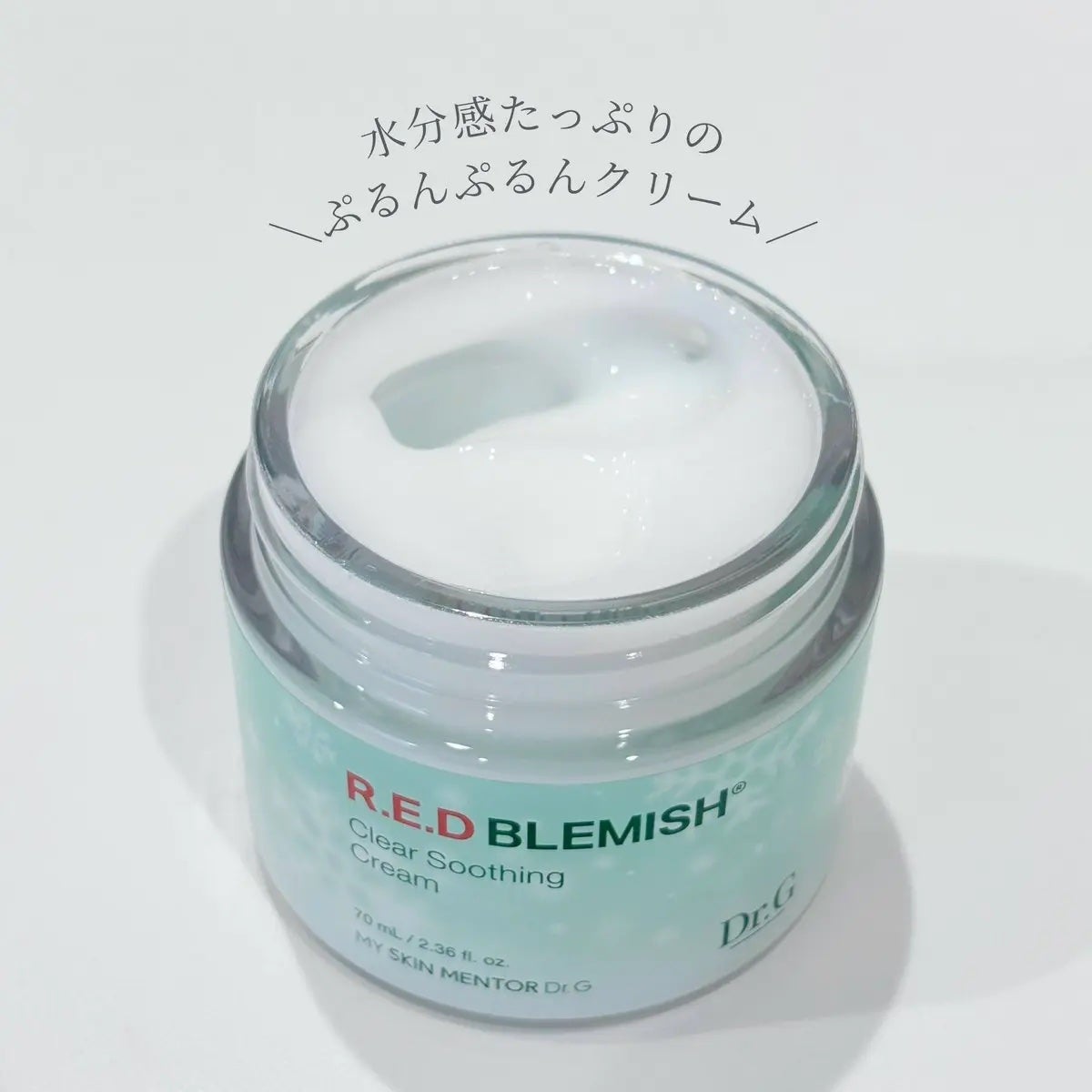 レッドブレミッシュ クリアスージングクリーム/Dr.G/フェイスクリームを使ったクチコミ(4枚目)