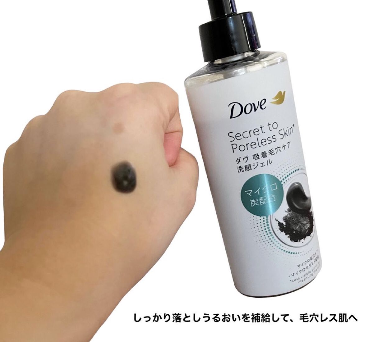 Dove洗顔✖️3 拭き取りローション