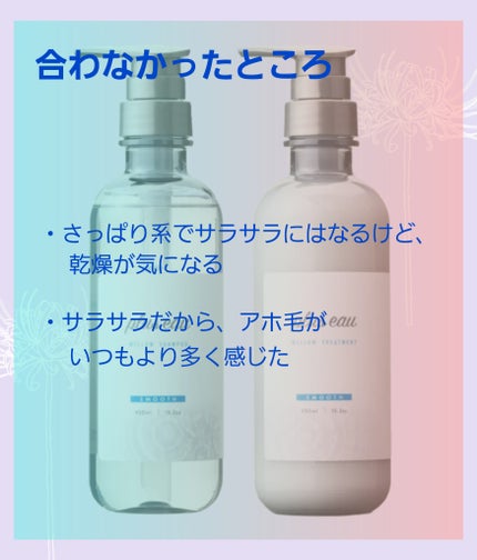 ã¡ããŠã·ã£ã³ããŒ/ã¡ããŠããªãŒãã¡ã³ã/plus eau/åžè²©ã·ã£ã³ããŒã䜿ã£ãã¯ãã³ãïŒ4æç®ïŒ