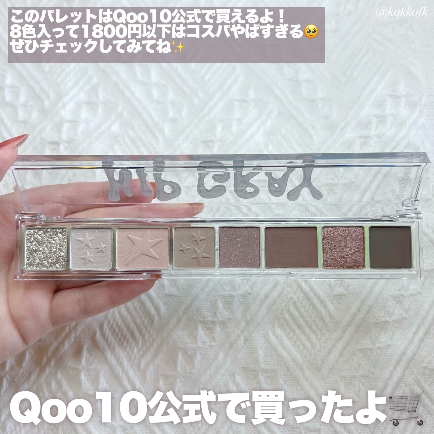 ワンアンドオンリークリスティン/Hapa kristin/カラーコンタクトレンズを使ったクチコミ(8枚目)