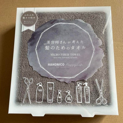 ヘアドライマイクロファイバータオル/ハホニコハッピーライフ/ヘアケアグッズを使ったクチコミ(1枚目)