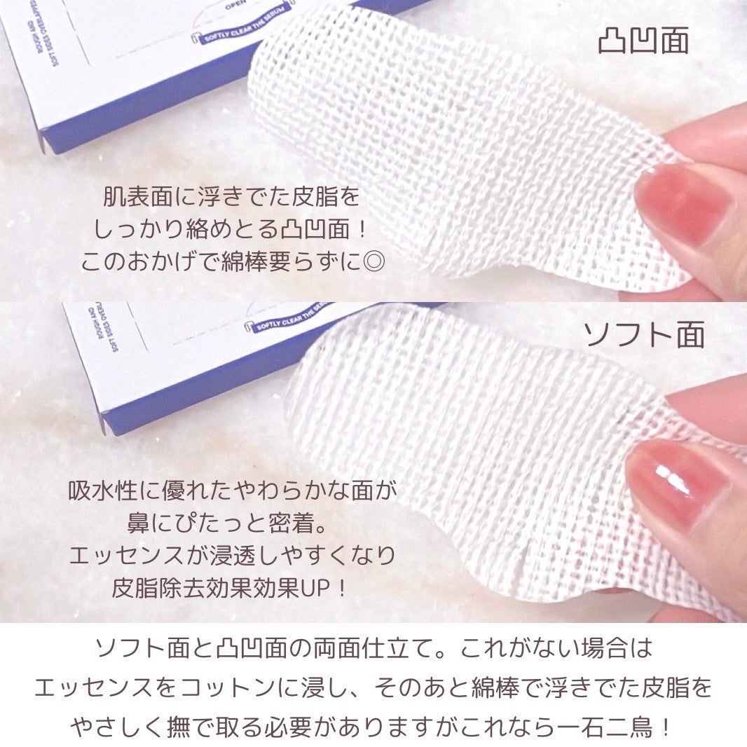 ノーモアブラックヘッド(ノーズピーリング)/One-day's you/スクラブ・ゴマージュを使ったクチコミ(5枚目)