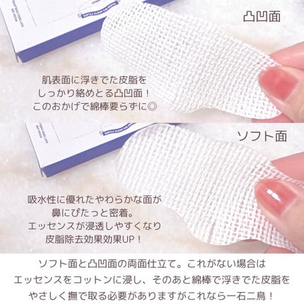 ノーモアブラックヘッド(ノーズピーリング)/One-day's you/スクラブ・ゴマージュを使ったクチコミ(5枚目)