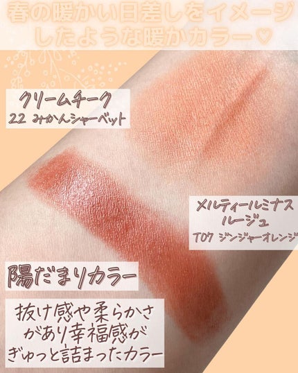 クリームチーク/キャンメイク/ジェル・クリームチークを使ったクチコミ(5枚目)