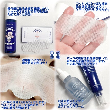 ノーモアブラックヘッド(ノーズピーリング)/One-day's you/スクラブ・ゴマージュを使ったクチコミ(3枚目)