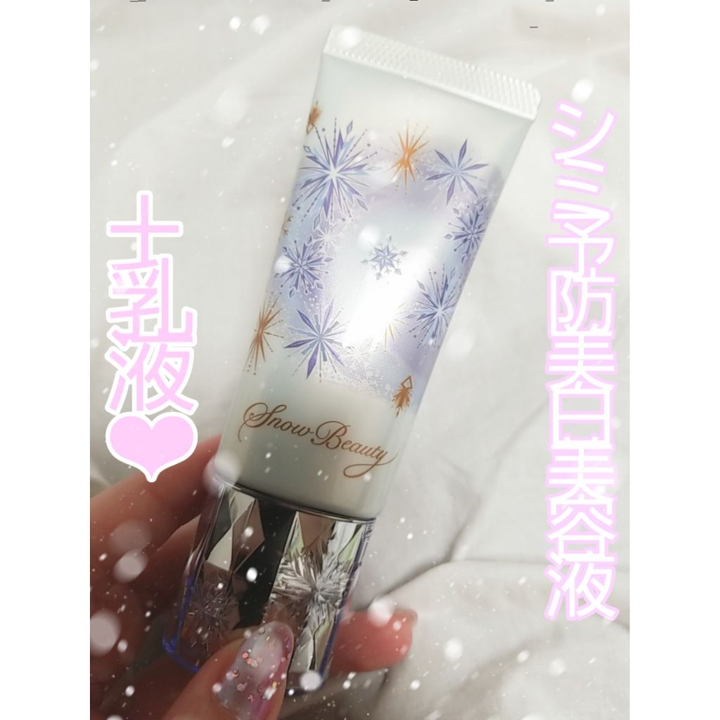 ホワイトニングトーンアップエッセンス/スノービューティー/化粧下地を使ったクチコミ(1枚目)