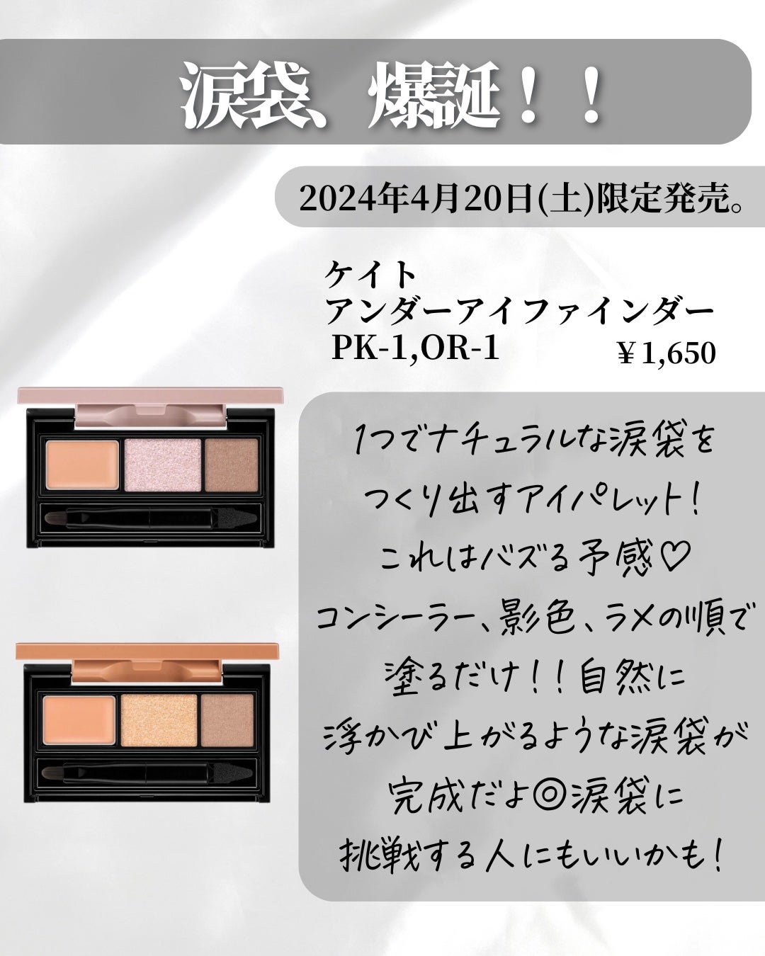 Lien on LIPS 「\4月の新作コスメ🍬/新生活で新しいメイクも楽しもう💕欲しくな..」(6枚目)