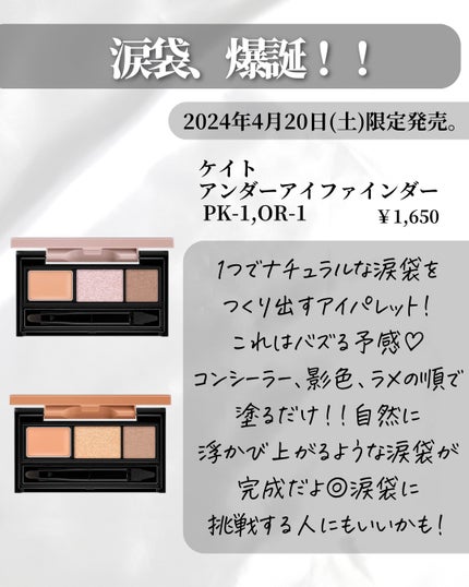 Lien on LIPS 「\4月の新作コスメ🍬/新生活で新しいメイクも楽しもう💕欲しくな..」(6枚目)