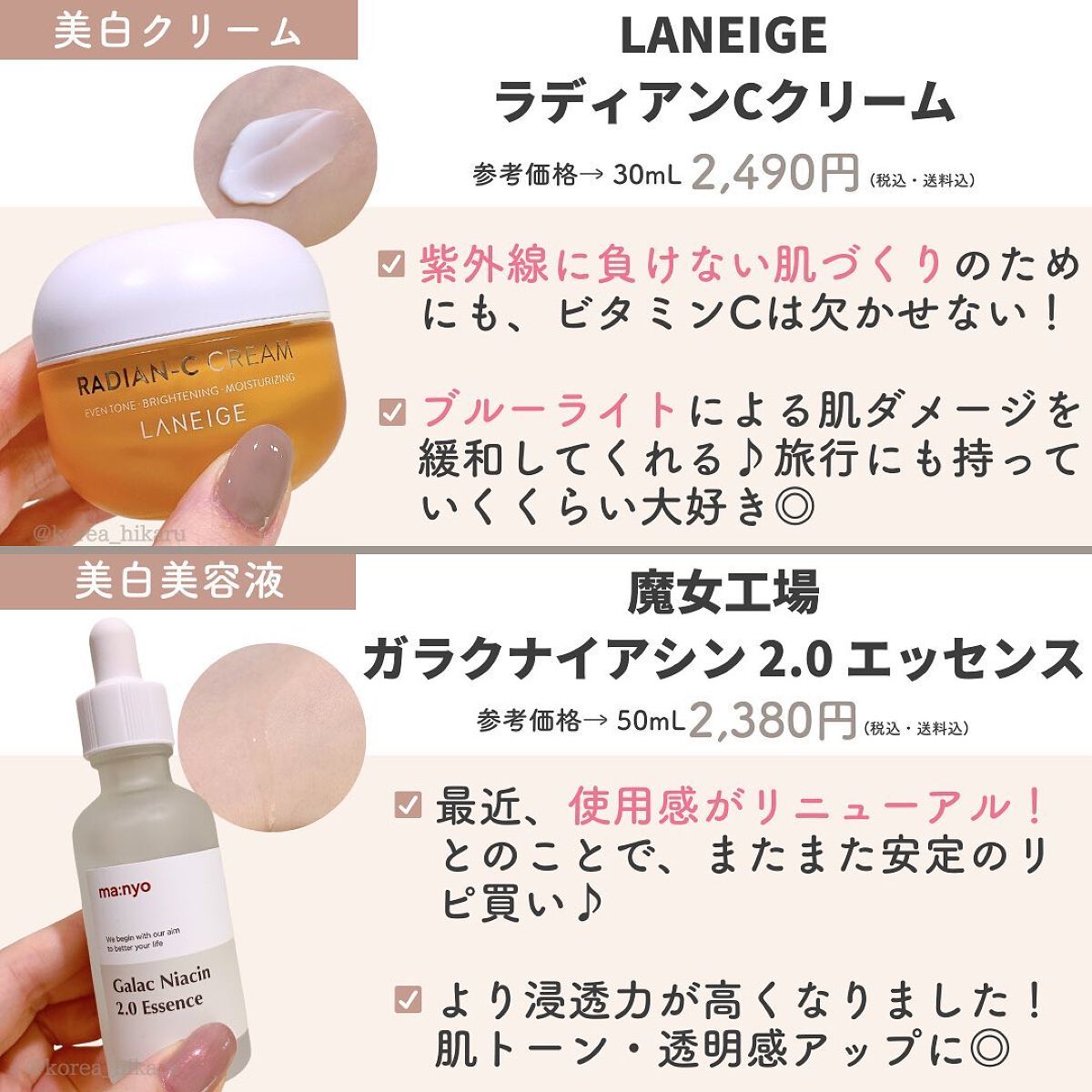 ひかる|肌悩み・成分・効果重視のスキンケア🌷 on LIPS 「他の投稿はこちらから🌟→ @korea_hikaru韓コスマニ..」(6枚目)