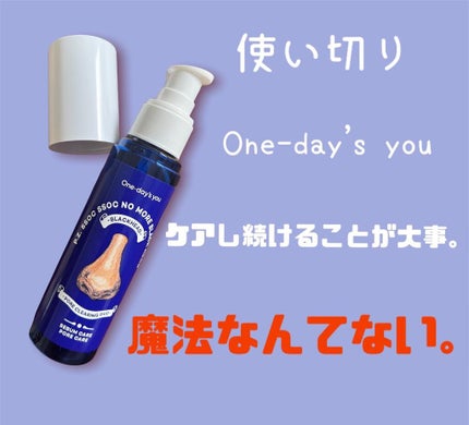 ノーモアブラックヘッド(ノーズピーリング)/One-day's you/スクラブ・ゴマージュを使ったクチコミ(1枚目)