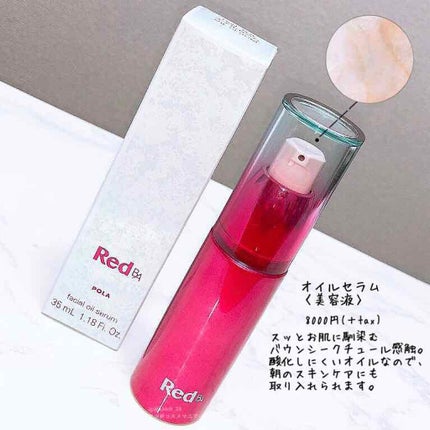 オイルセラム/Red B.A/フェイスオイルを使ったクチコミ(6枚目)