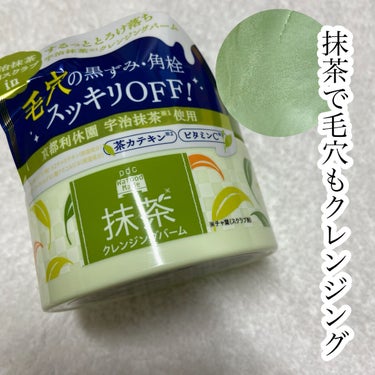 pdc ワフードメイド 宇治抹茶クレンジングバームのクチコミ「🌟抹茶で毛穴もクレンジング

pdc
ワフードメイド　
宇治抹茶クレンジングバーム
90g ¥.....」（1枚目）