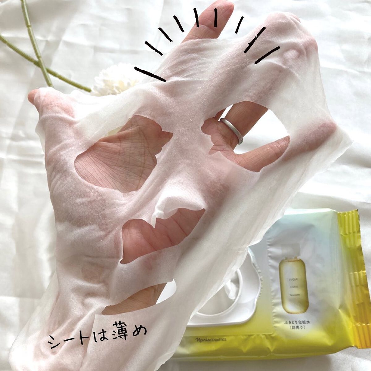 ルクエ ふきとり保湿マスク/ナリス化粧品/シートマスク・パックを使ったクチコミ（3枚目）