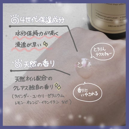 サプルプレパレーションフェイシャルトナー(180ml)/Klairs/化粧水を使ったクチコミ(2枚目)