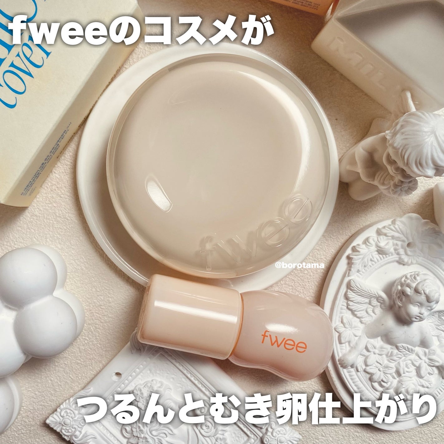フィー 3Dチェインジンググロス/fwee/リップグロスを使ったクチコミ(2枚目)
