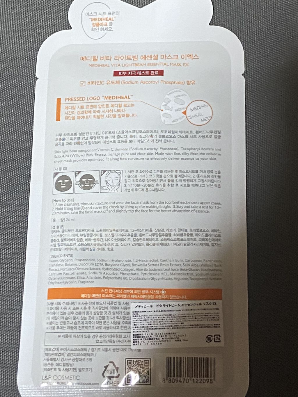 を使ったクチコミ（2枚目）