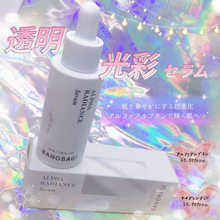 アルファラディアンスグローセラム/BANOBAGI/美容液を使ったクチコミ(1枚目)