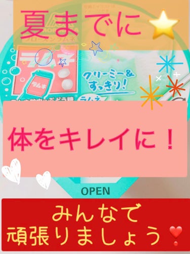 ダイエットしたい人全員集合❗❗

夏だあぁぁー！！🌞🌴🌺✨
海だあぁぁー！！🏖🐠☀️

露出増える〜〜〜〜〜😭😅😂


体づくり頑張らなきゃ(><)

でも1人じゃ心細いですよね！！？

私もこれからか