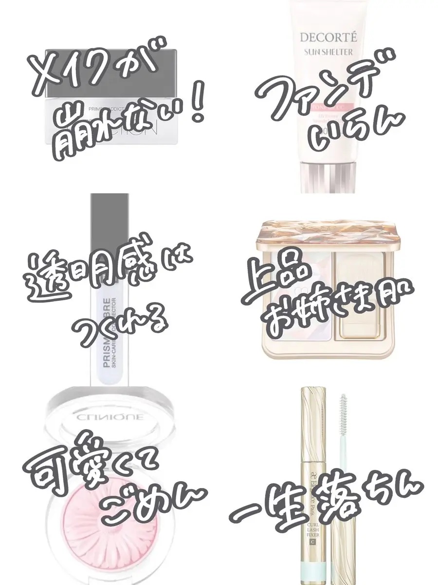 アディクション プライマーアディクション SPF 12 PA+/ADDICTION/化粧下地を使ったクチコミ（1枚目）