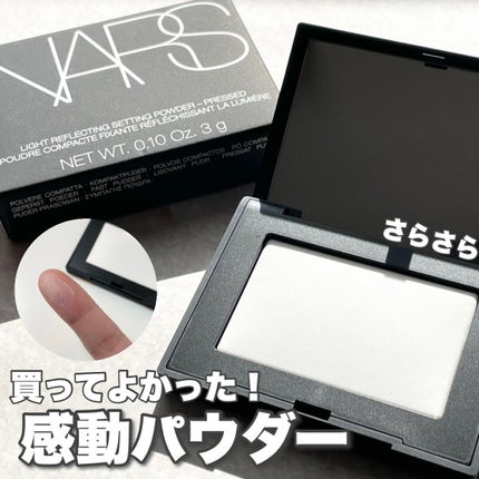 ライトリフレクティングセッティングパウダー プレスト N/NARS/プレストパウダーを使ったクチコミ(1枚目)