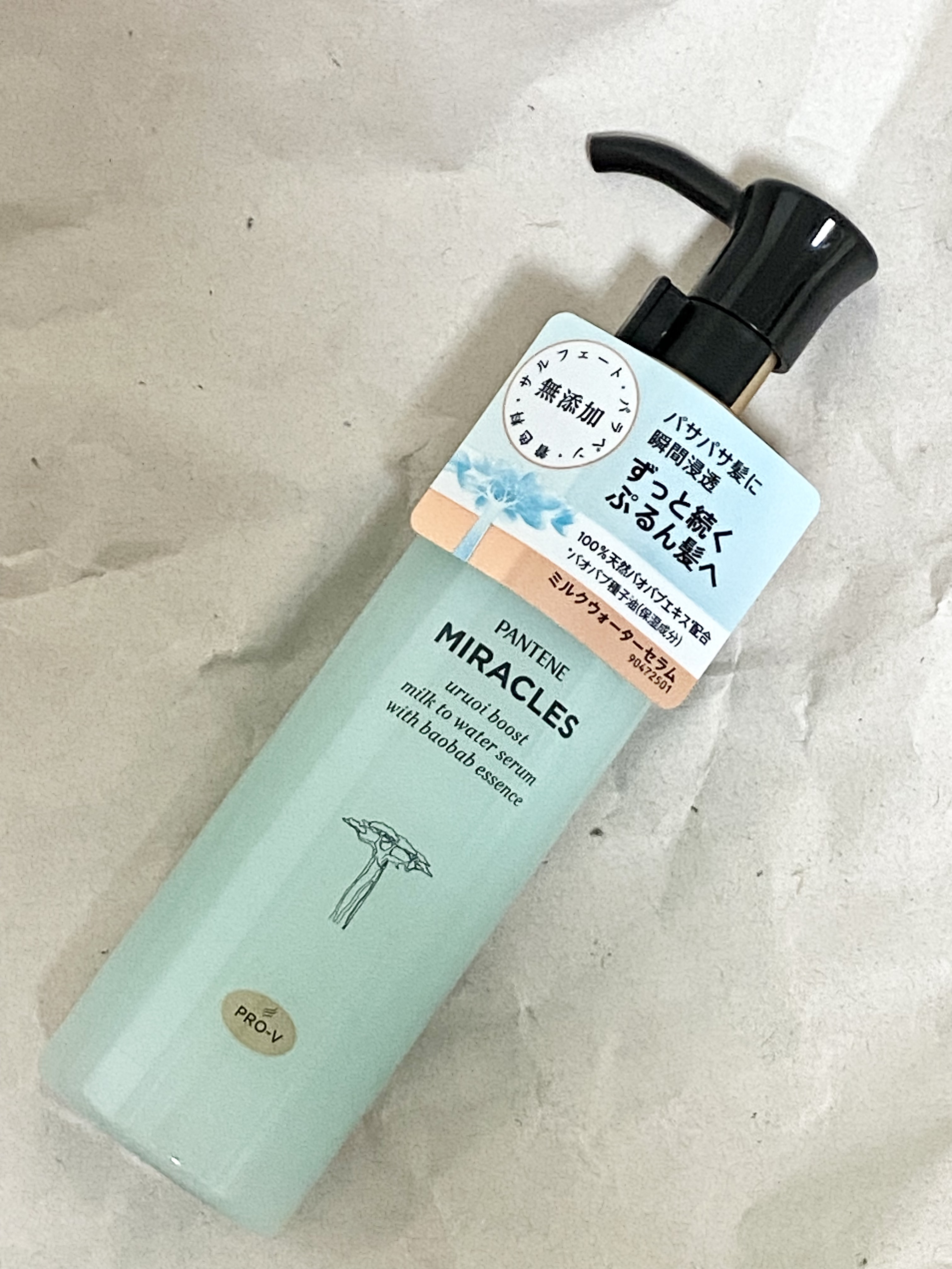 ミラクルズ うるおいブーストミルクウォーターセラム/パンテーン/アウトバストリートメントを使ったクチコミ（1枚目）