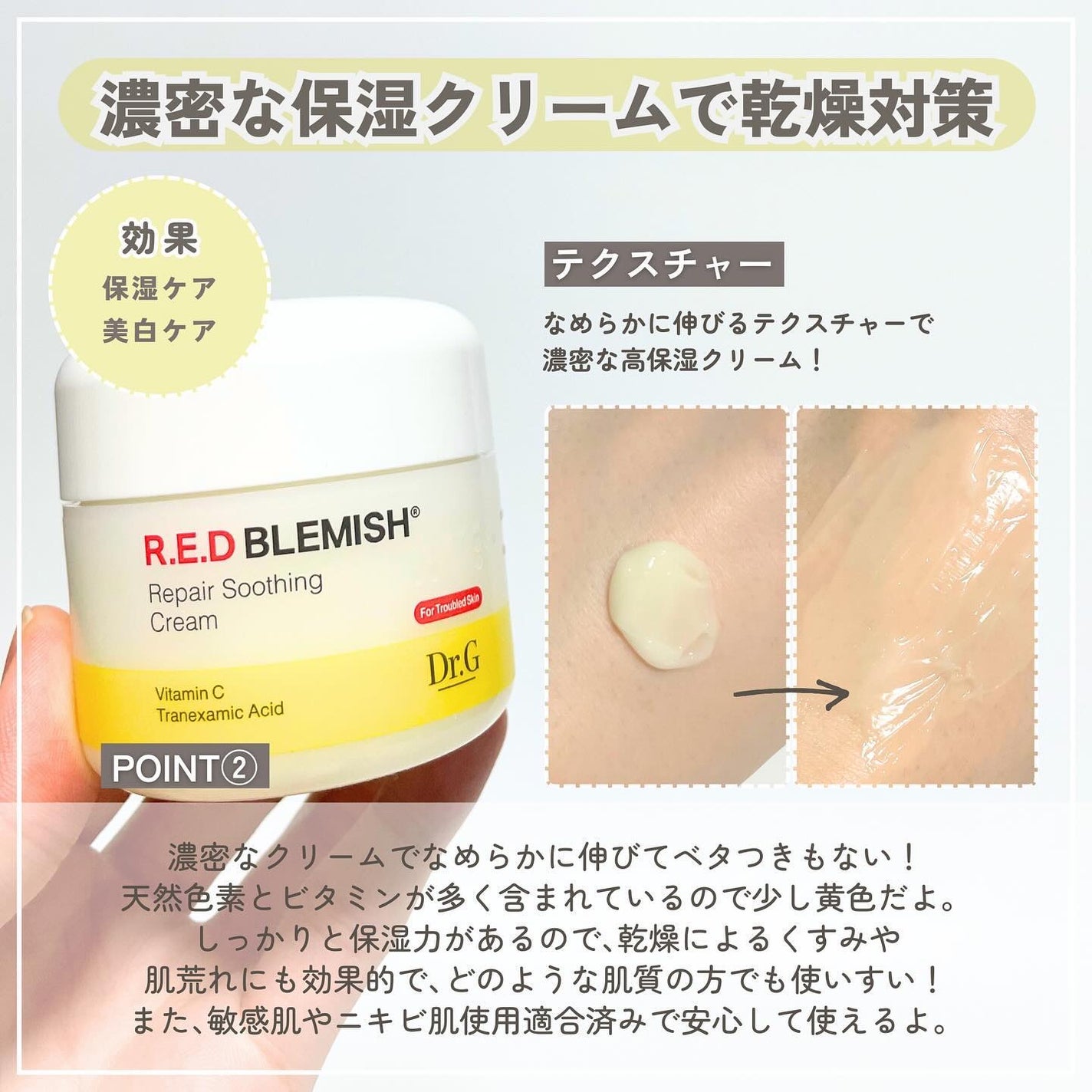 レッドブレミッシュ リペアスージングクリーム/Dr.G/フェイスクリームを使ったクチコミ(4枚目)