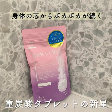 重炭酸入浴剤 moi s cle /アイリスオーヤマ/炭酸系入浴剤を使ったクチコミ(1枚目)