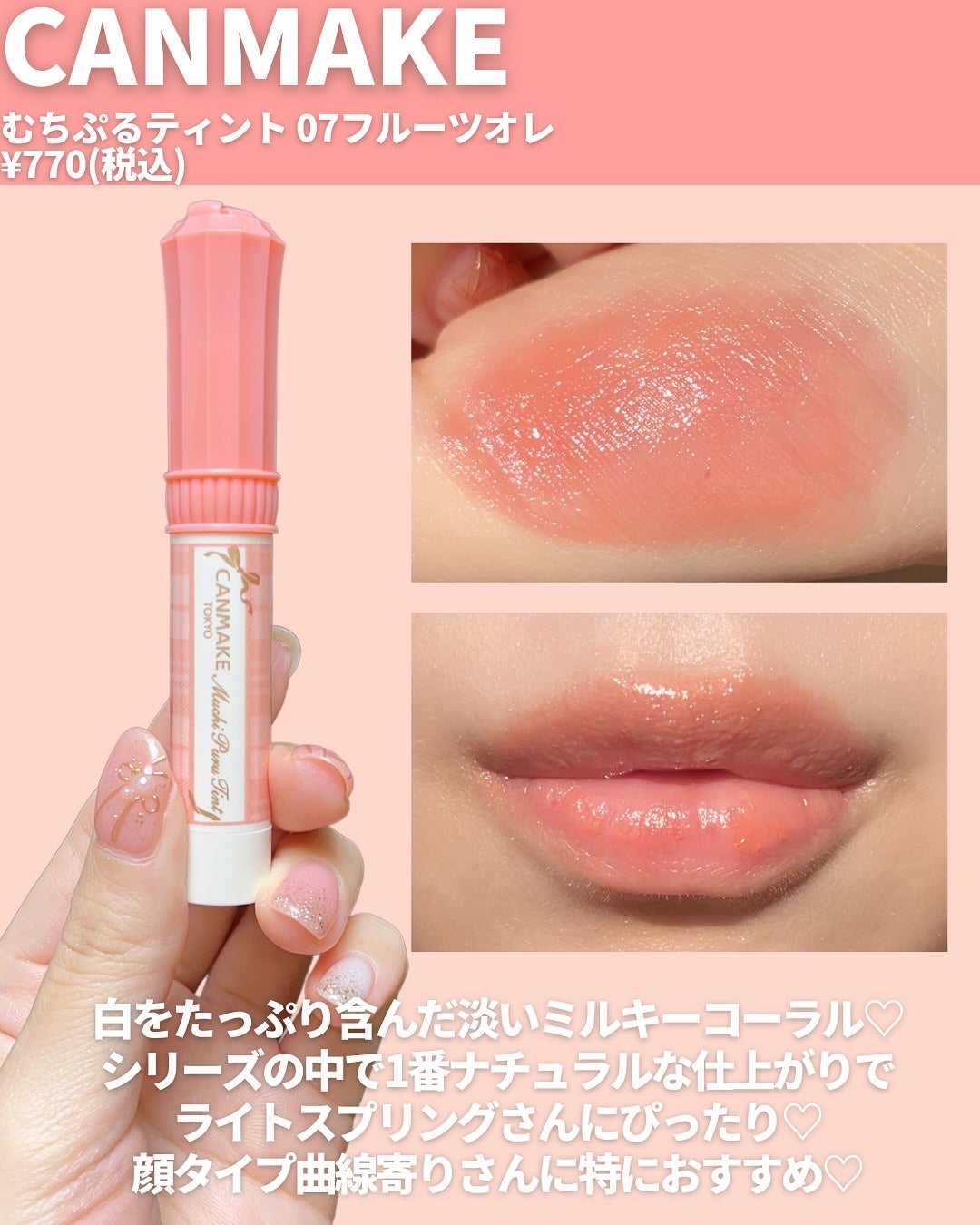 グラスティングメルティングバーム/rom&nd/リップバームを使ったクチコミ(8枚目)