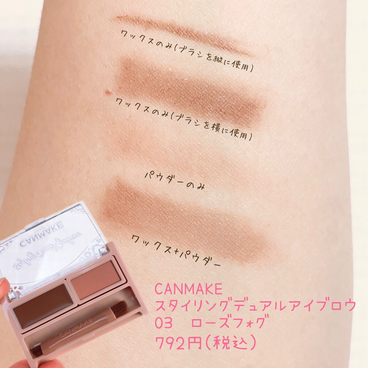 スタイリングデュアルアイブロウ/キャンメイク/アイブロウを使ったクチコミ(2枚目)