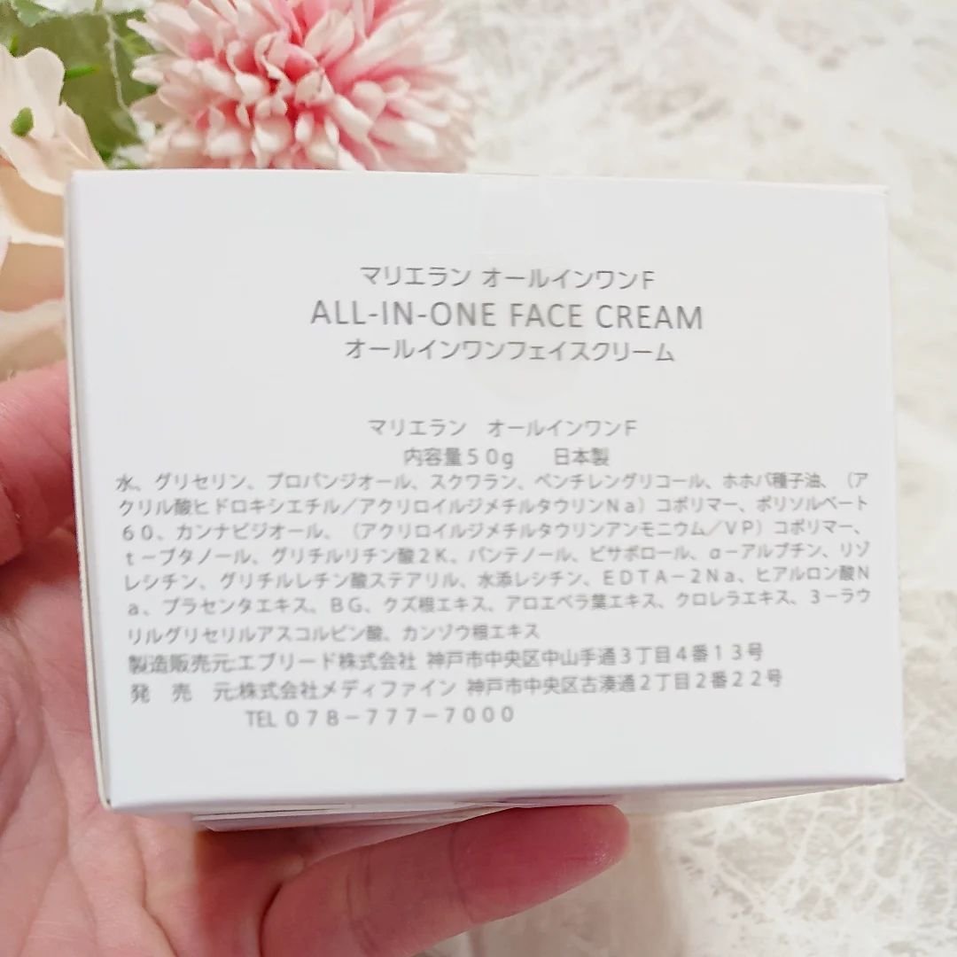 オールインワン フェイスクリーム /MARIÉLAN/オールインワン化粧品を使ったクチコミ（3枚目）