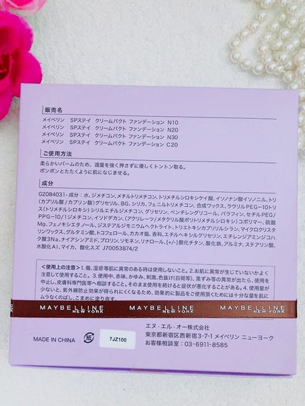 SPステイ クリームパクト ファンデーション/MAYBELLINE NEW YORK/クリーム・エマルジョンファンデーションを使ったクチコミ(2枚目)