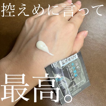 ソフィーナ iP スキンケアUV 01乾燥しがちな肌環境 SPF50+ PA++++/SOFINA iP/日焼け止めクリームを使ったクチコミ(1枚目)