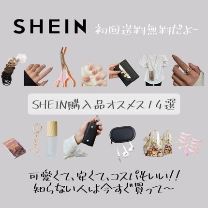 【トモカのお部屋】 on LIPS 「前半編SHEIN購入品について紹介していくよ~。SHEINは今..」(1枚目)