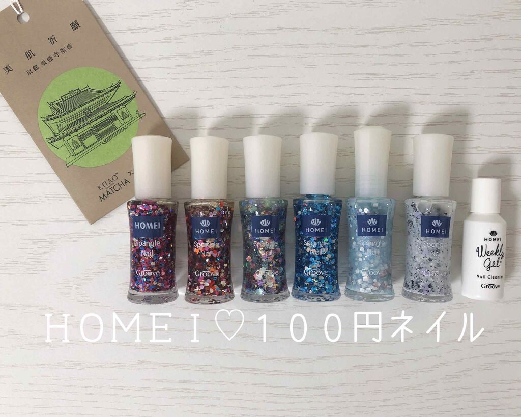 ネイルポリッシュ/HOMEI/マニキュアを使ったクチコミ(1枚目)