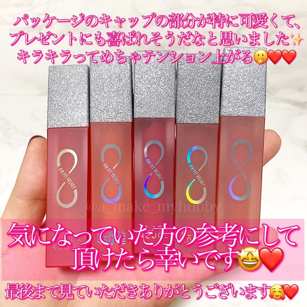 エアフィットベルベットティント8/BLACK ROUGE/リップティントを使ったクチコミ(8枚目)