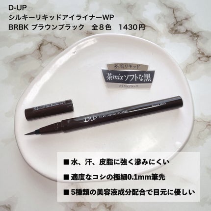 パーフェクトエクステンション マスカラ for カール/D-UP/マスカラを使ったクチコミ(3枚目)