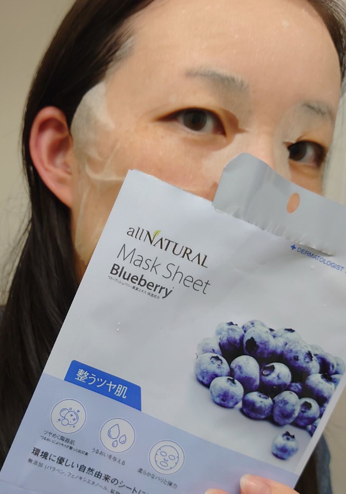 オールナチュラル マスクパックBB/allNATURAL/シートマスク・パックを使ったクチコミ(5枚目)
