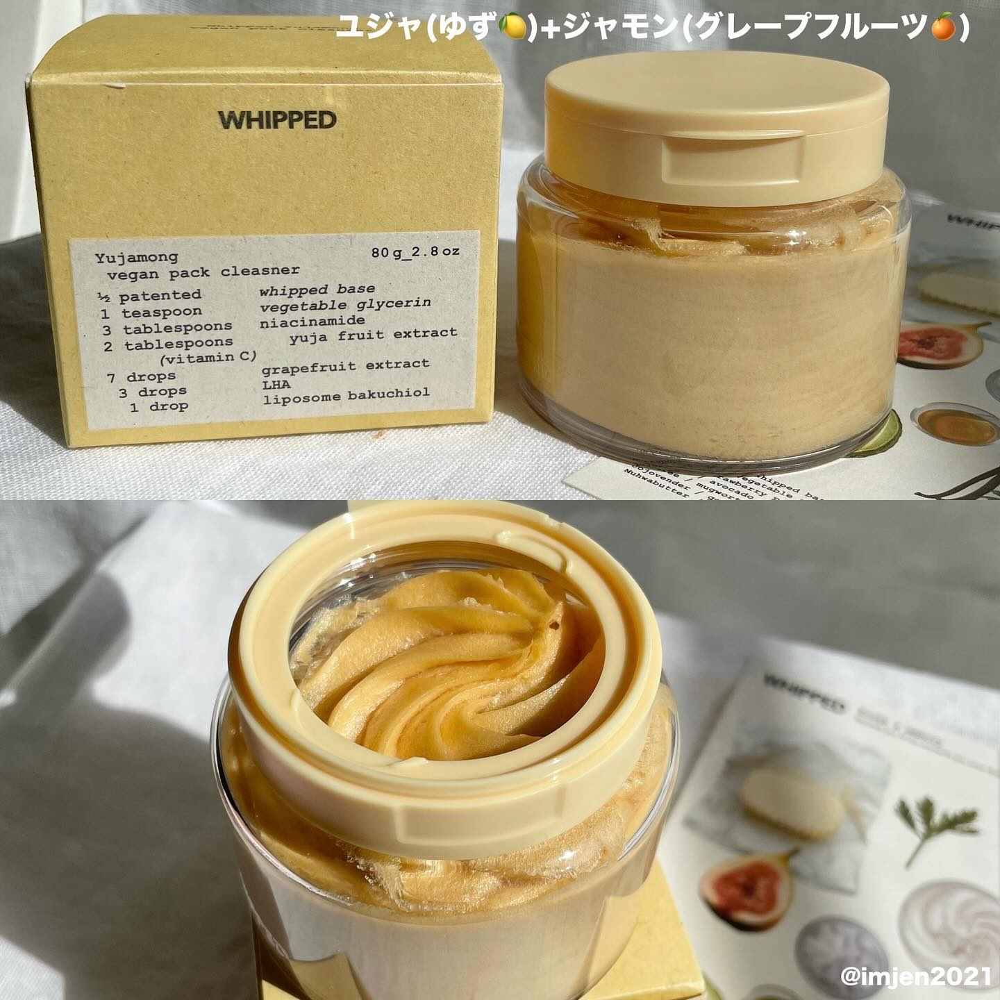 ヴィーガンパッククレンザー/WHIPPED/洗顔フォームを使ったクチコミ（2枚目）