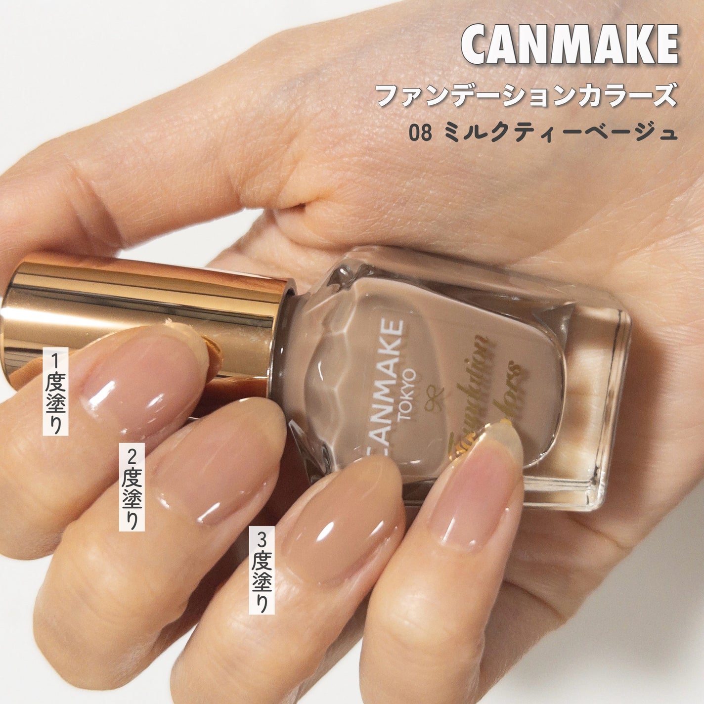 ファンデーションカラーズ/キャンメイク/マニキュアを使ったクチコミ(6枚目)