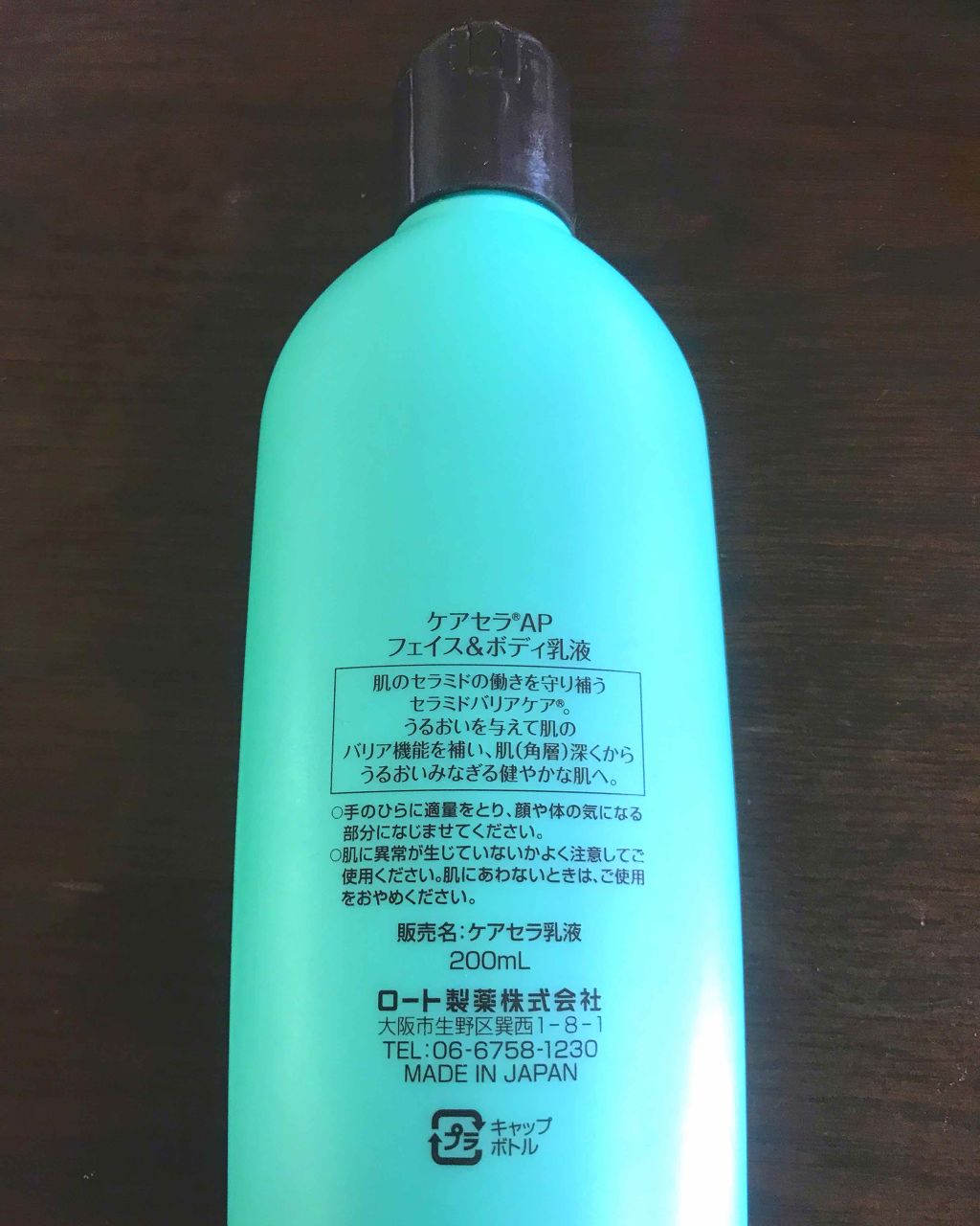 ケアセラ APフェイス＆ボディ乳液/ケアセラ/ボディミルクを使ったクチコミ（2枚目）